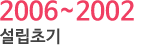 2006